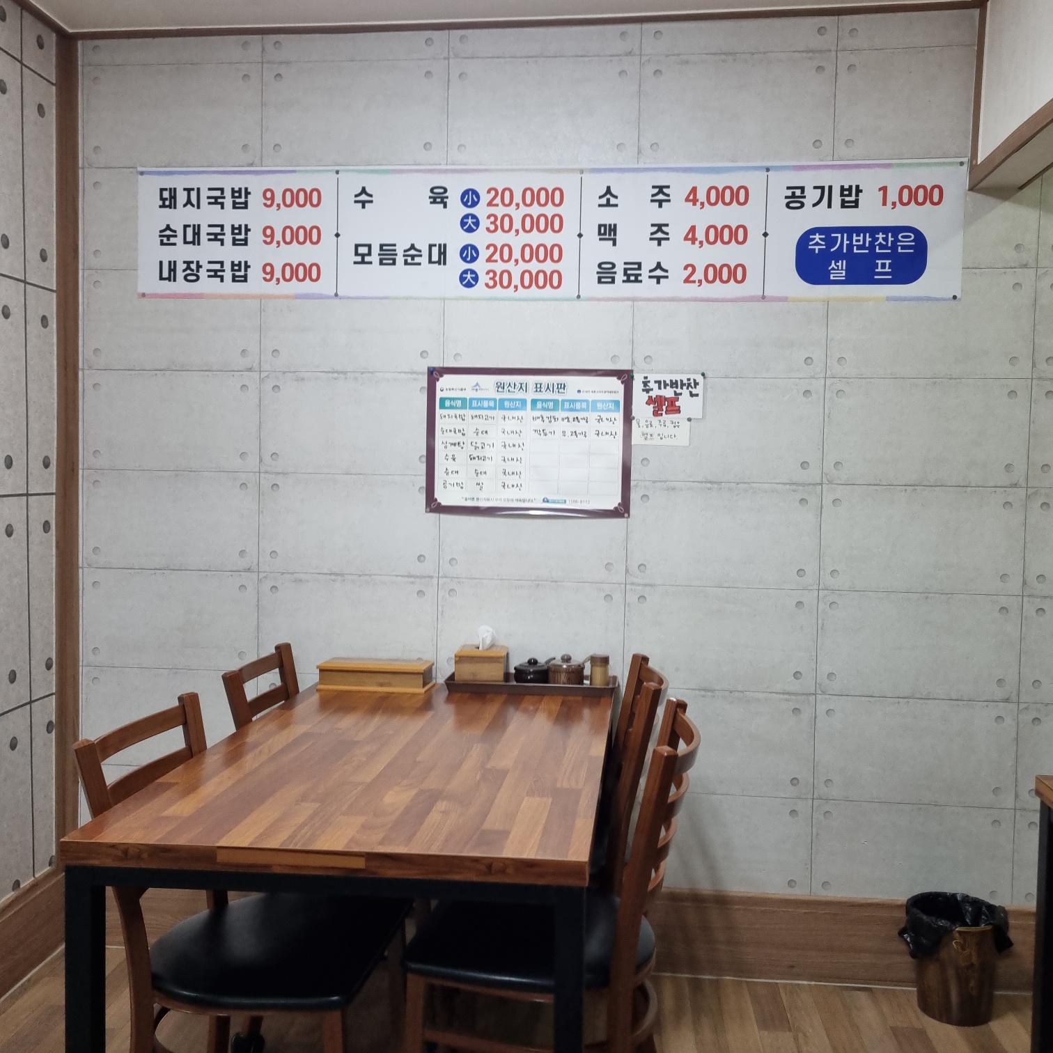 전의면 맛집 옛날국밥